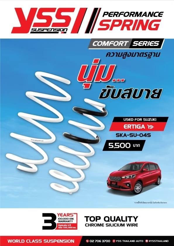 YSS Spring Comfort SUZUKI ERTIGA 2019