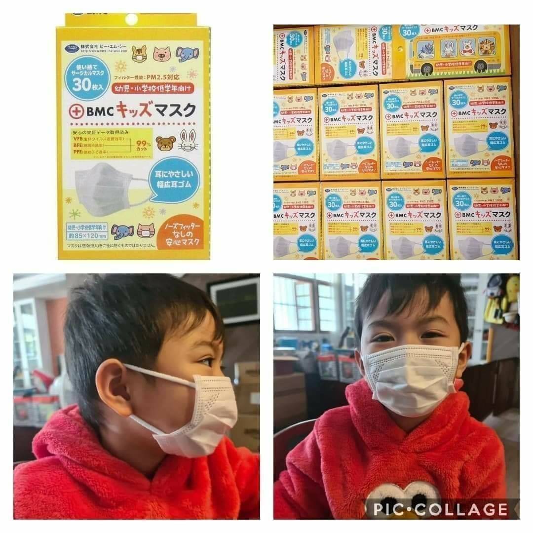 หน้ากากอนามัยเด็ก 30 ชิ้น BMC - Kids mask (เซต 5 กล่อง)