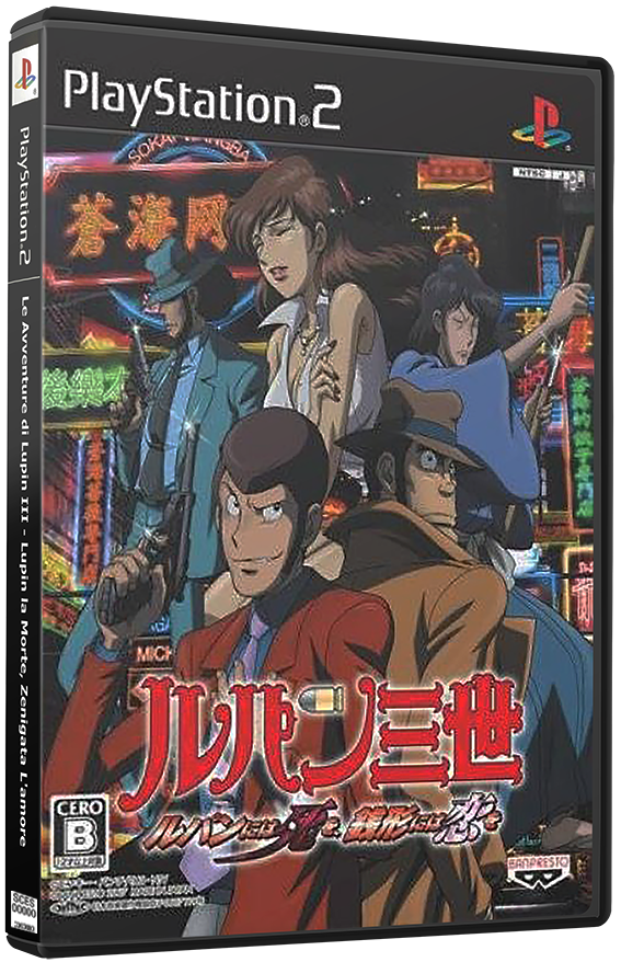 แผ่นเกมส์ PS2 : Le Avventure di Lupin III - Lupin la Morte, Zenigata l'Amore