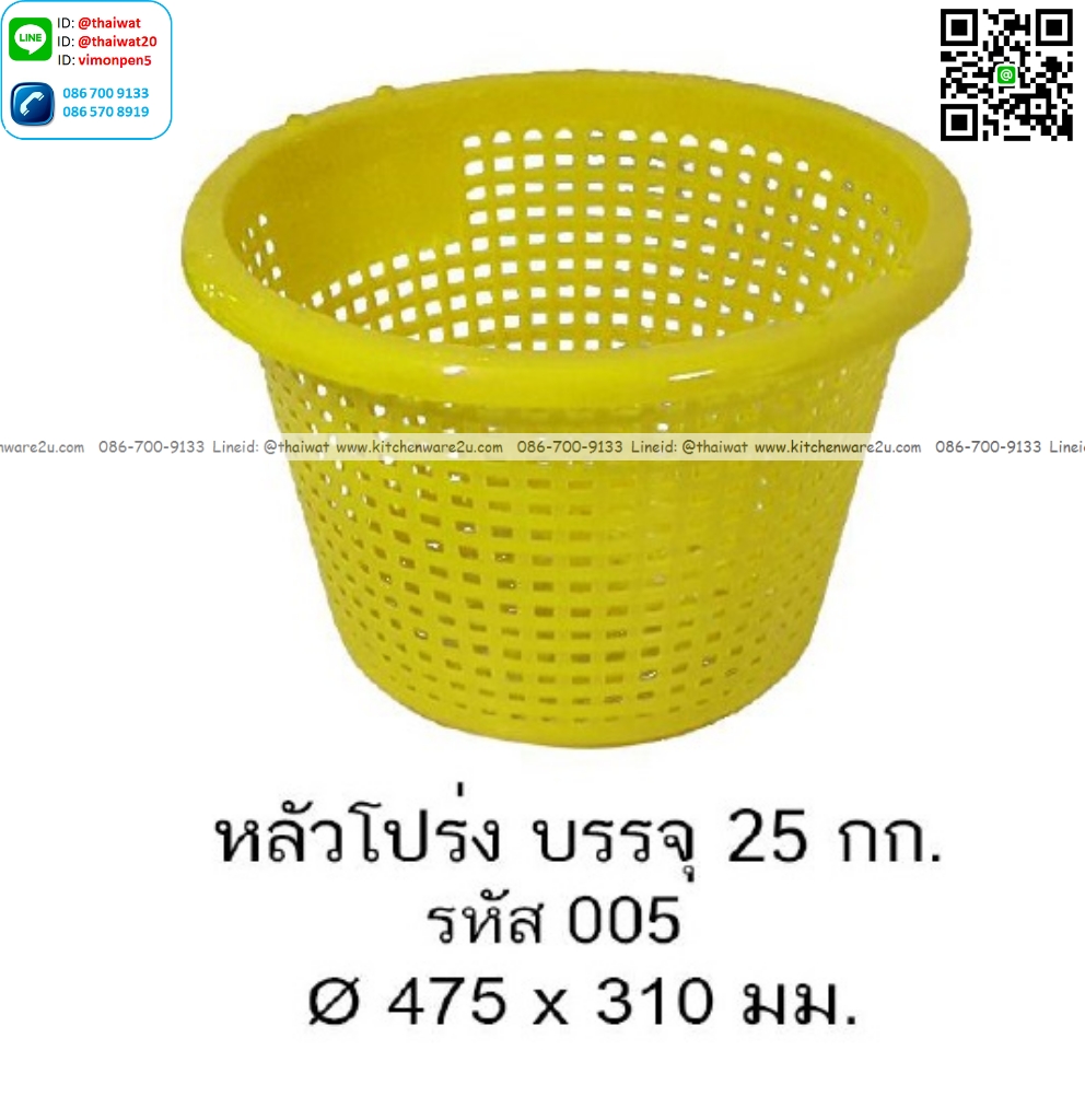 P13349 หลัวปลา ความจุ 25 กิโล (47.5*47.5*31 cm) เกรดเอ No.005 (ราคาขายส่งต่อ 1 โหล: 12 ใบ:เฉลี่ย 155 บต่อใบ)