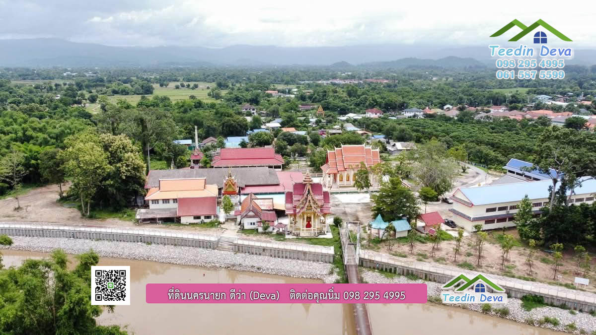 ที่ดินนครนายก ติดแม่น้ำ ที่ดินสวย ทำเลดี เหมาะกับสร้างบ้านสวนริมน้ำ เนื้อที่ 1 ไร่ 3 งาน 22 ตารางวา ต.ศรีนาวา อ.เมือง จ.นครนายก