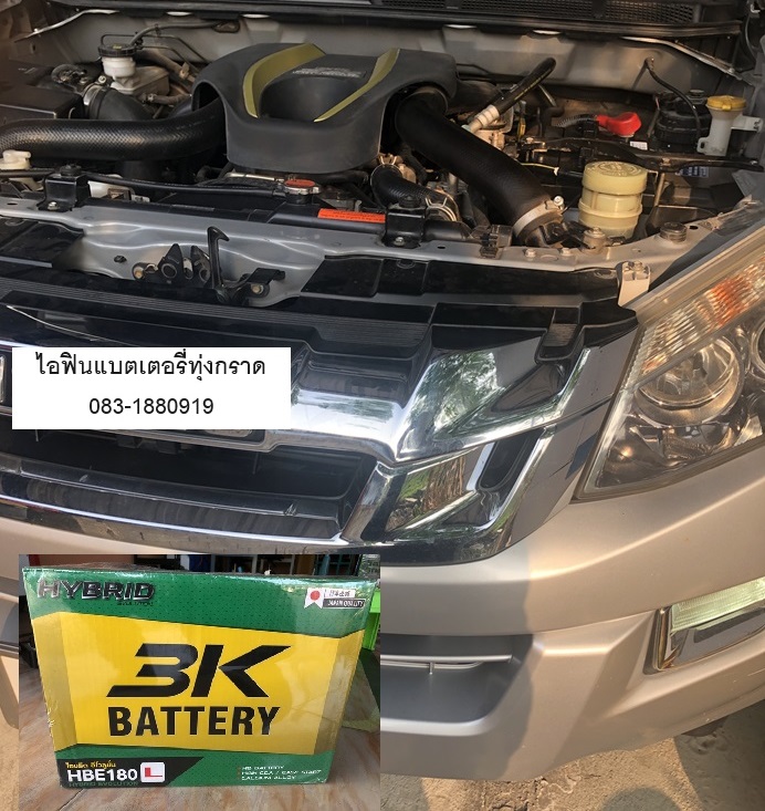 เปลี่ยนแบตเตอรี่กระบะ isuzu dmax ชุมชนหลังวัดทุ่งกราด
