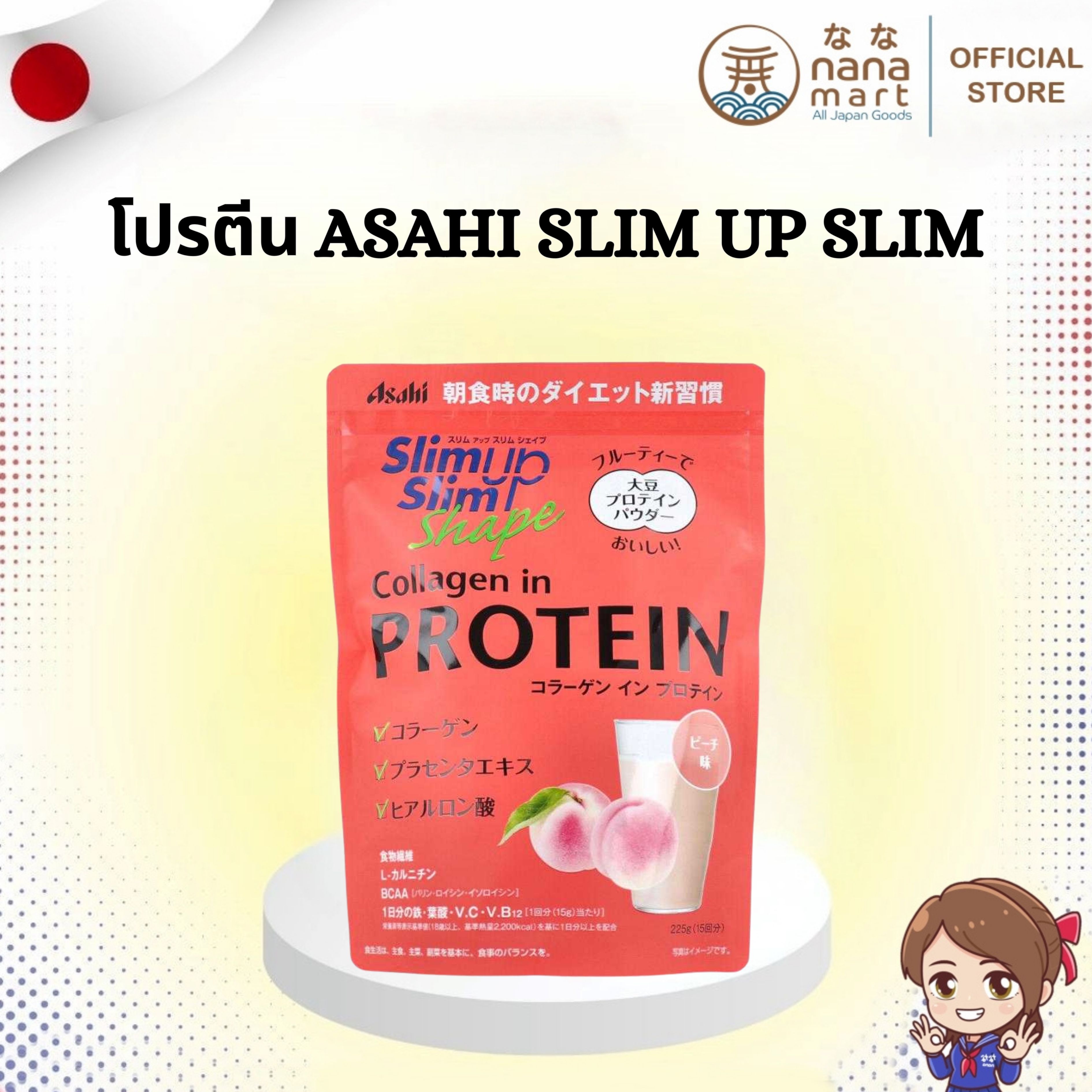 โปรตีนสำหรับคนอยากสวย Asahi Slim Up Slim Shape Collagen in Protein (Peach Flavor) 225g 💖✨