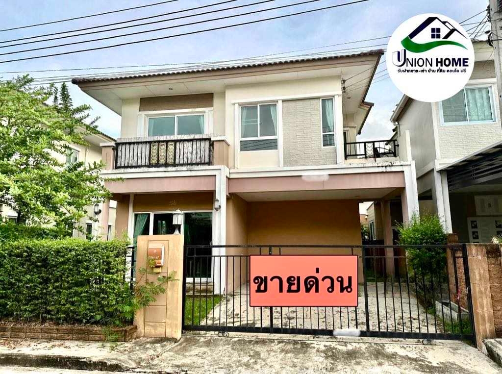 ขายด่วน! หมู่บ้านภัสสรไพรด์ ศรีนครินทร์-หนามแดง ราคาถูกสุดในโครงการ (N.1228)