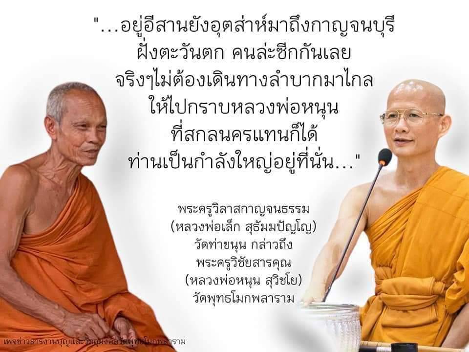 เหรียญหนุนดวงมนต์จินดา (เนื้อทองแดงผิวไฟ หน้ากากทองทิพย์) หลวงพ่อหนุน วัดพุทธโมกพลาราม จ.สกลนคร ปี 2562 (พระอภิญา สำเร็จวิชามโนมยิทธิ ผู้ค้นพบวิชาพุทโธระเบิด อันลือลั่น)