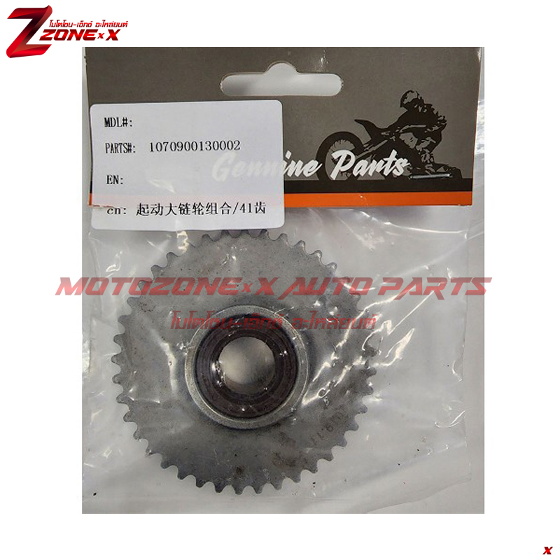 Starter Sprocket 41T