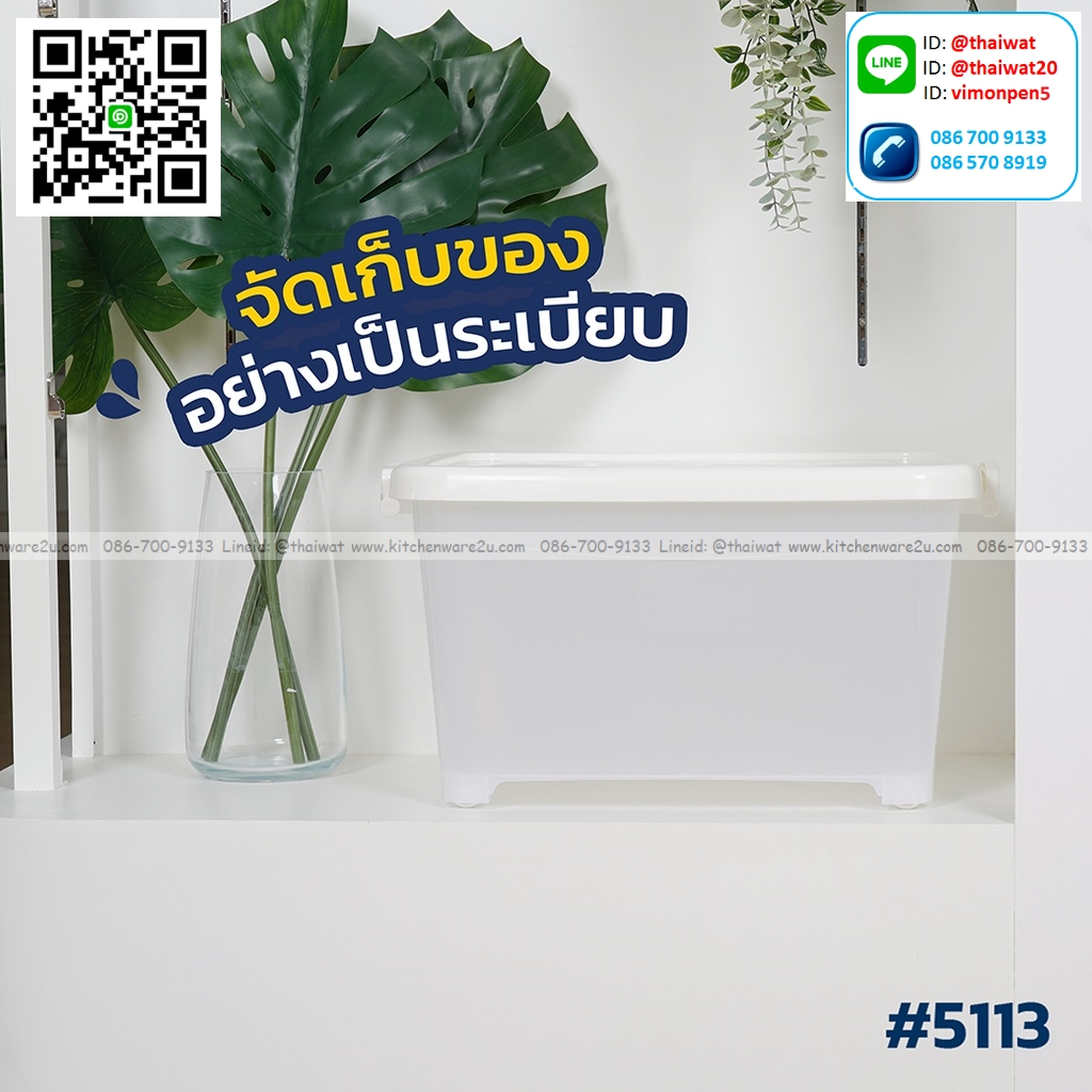 P04768 กล่องเอนกประสงค์ฝาล๊อคล้อเลื่อน 45 ลิตร (กว้าง 42* ยาว 58* สูง 32 cm) เกรดเอ หนา สีสวย No.5113 ราคาส่งต่อ 12 ใบ: เฉลี่ย 270 บ/ใบ