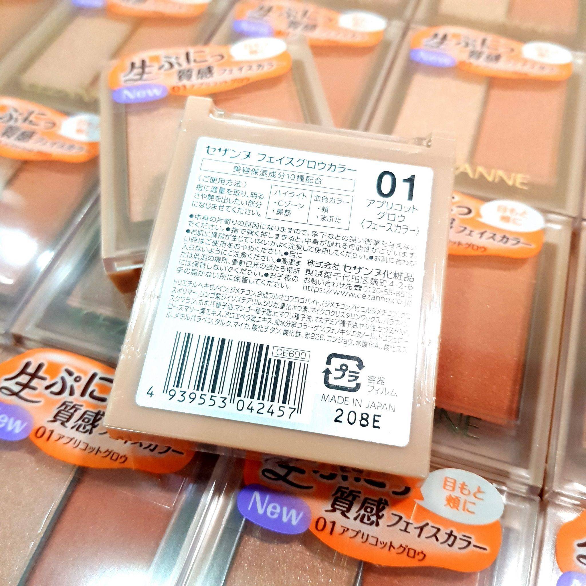 อายแชโดว์, บลัช, ไฮไลท์ CEZANNE Face Glow Color 01, Apricot Glow 5.9g Made in Japan Face Blushes