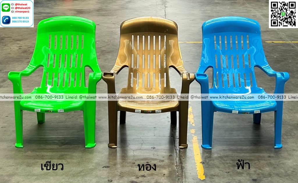 P13081 เก้าอี้พนักพิง (68x85x84 cm) ดีไซน์ใหม่ No.350/S ราคาขายส่งต่อ 1 โหล : 12 ตัว : เฉลี่ย 275 บต่อตัว