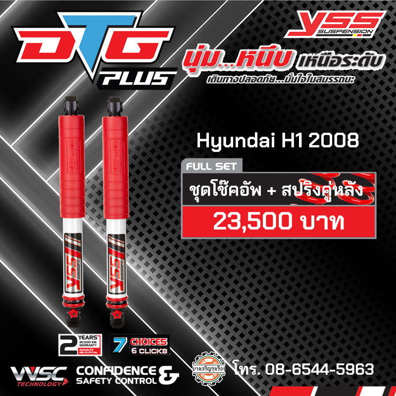 YSS DTG PLUS New Hyundai H1 2008 full set spring คู่หลัง
