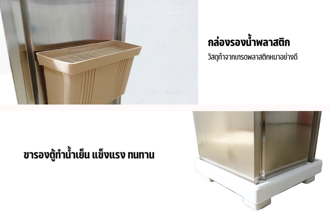 ตู้ทำน้ำร้อน น้ำเย็น 2 ก๊อก ขวดคว่ำ MCAH-20L