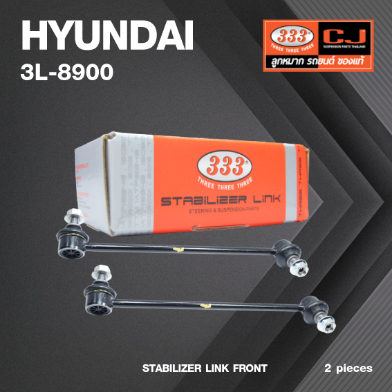ลูกหมากกันโคลงหน้า HYUNDAI H1 ปี 2004-On ฮุนได / ขนาด ยาว A 275 mm. เกลียวเสื้อ B 12 mm. ตัวเลขบอกทิศ C 14' R, 10' L / 3L-8900 / ยี่ห้อ 333 (1คู่ 2 ตัว) (STABILIZER LINK FRONT) (ซ้าย / ขวา)