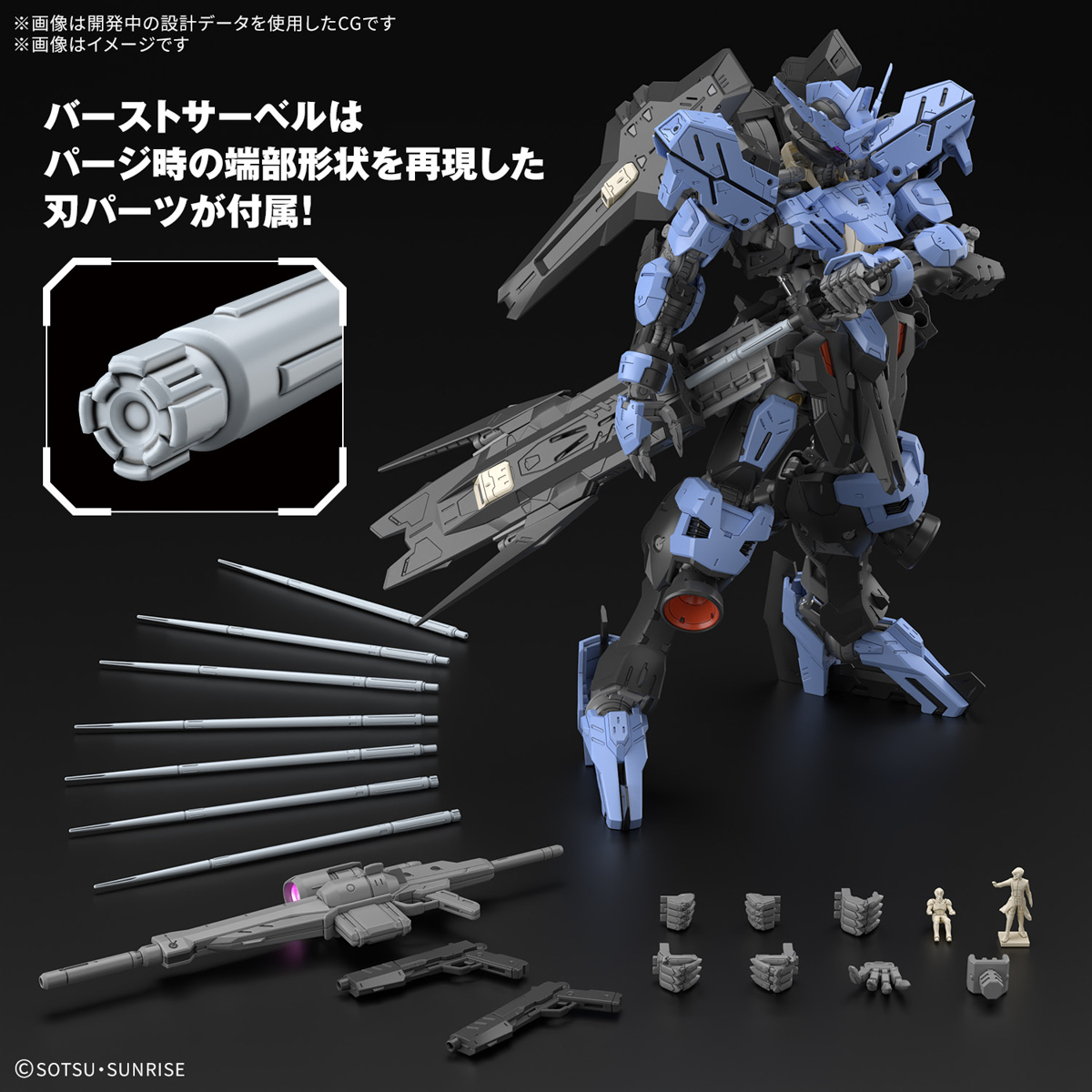 (MG) 1/100 GUNDAM VIDAR