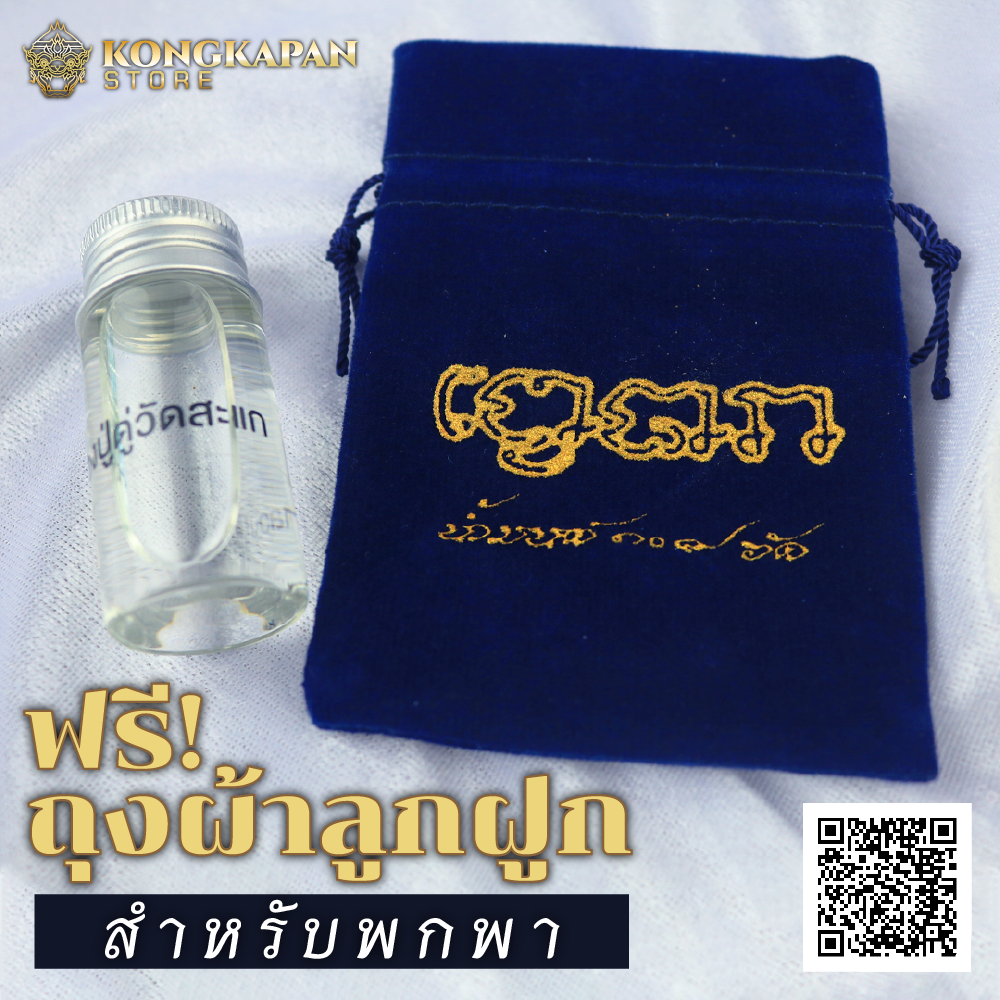 น้ำมนต์ประกอบพิธี 9 วัด