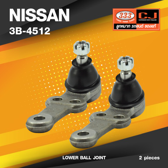 (ประกัน 6 เดือน) ลูกหมากปีกนกล่าง NISSAN SUNNY B11 ปี 1983-1985 นิสสัน ซันนี่ / 3B-4512 / ยี่ห้อ 333 (1คู่ 2 ตัว) LOWER BALL JOINT
