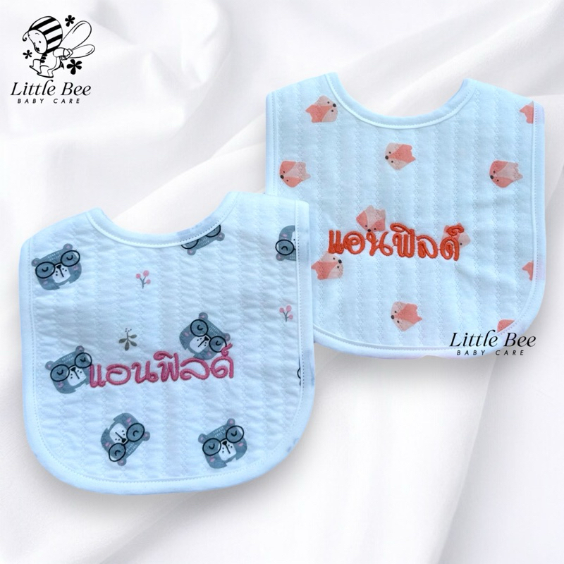 ผ้ากันเปื้อนเด็ก ราคารวมปักชื่อแล้ว ผ้าซับน้ำลายเด็ก ผ้า cotton กันน้ำ #BibN5