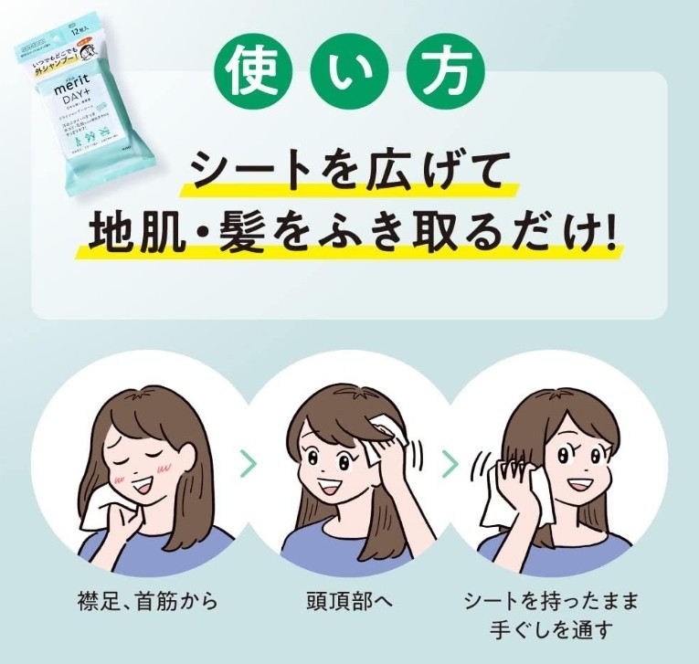 Merit day plus dry sheet ชนิด 12 แผ่น แผ่นเช็ดทำความสะอาดผมชนิดพกพา