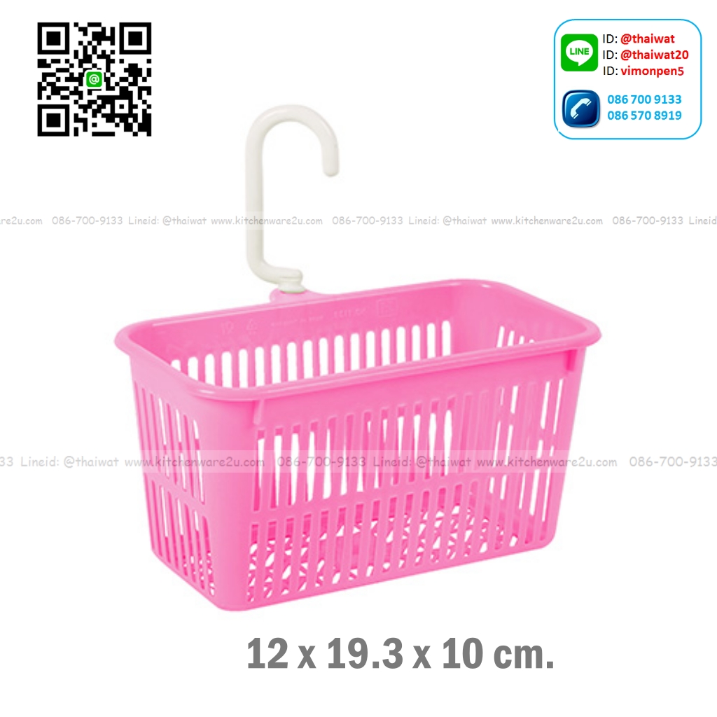 P04501 ตะกร้าขอแขวนใส่แปรง ใส่กิ๊ฟหนีบผ้า (กว้าง 12* ยาว 19.3* สูง 10 cm) เกรดเอ หนา สีสวย No.1130 ราคาส่งต่อ 12 ใบ:เฉลี่ย 40 บต่อใบ