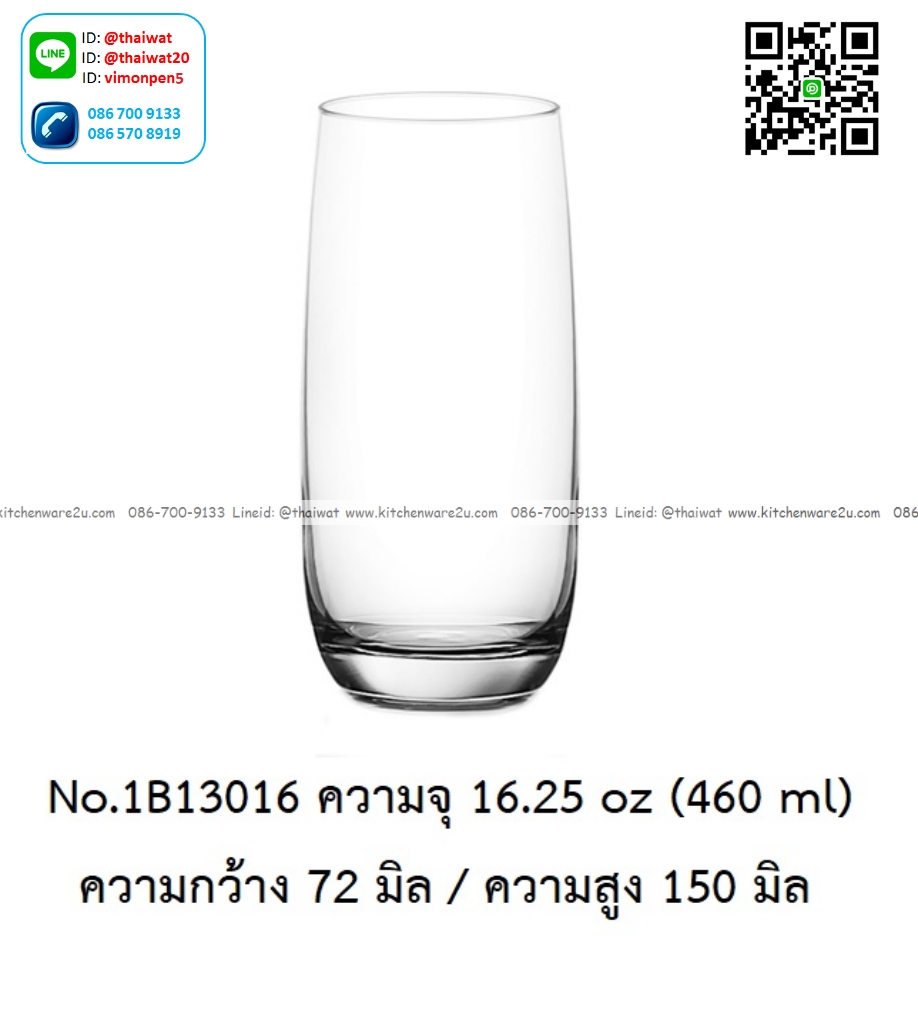 P13186 แก้วใส ใส่เครื่องดื่ม 16.25 Oz. 460 มิล (7.2*7.2*15 cm) No.1B13016 ราคาขายส่งต่อ 1 ลัง : 72 ใบ: เฉลี่ย 35 บต่อใบ