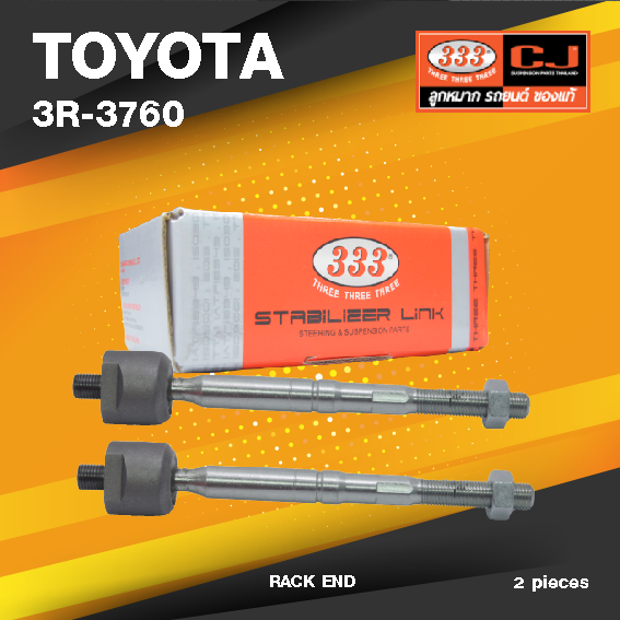 (ประกัน 6 เดือน) ลูกหมากแร๊คซ์ TOYOTA CELSIOR ปี 1989-1994 โตโยต้า / 3R-3760 / SIZE 14.15 / 14.15 / 214 mm. / ยี่ห้อ 333 (1คู่ 2 ตัว) RACK END (ซ้าย / ขวา)