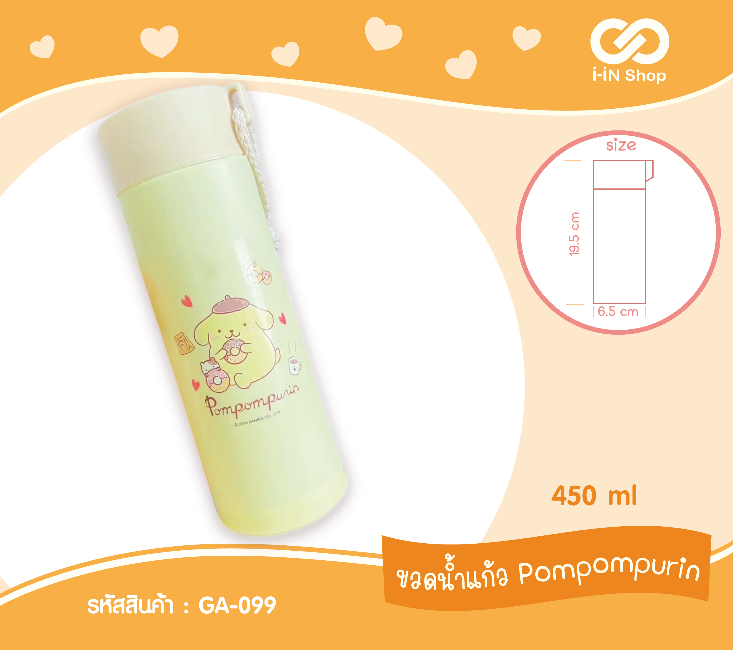 ขวดน้ำแก้ว 450ml POM โดนัท GA-099 โหลละ 420 บาท/12 ชิ้น (ชิ้นละ 35บาท)