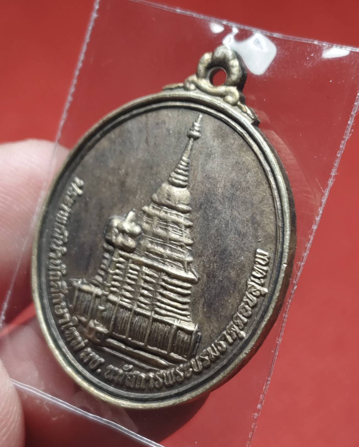 เหรียญพระธาตุดอยสุเทพ เนื้อทองแดง มหาวิทยาลัยเชียงใหม่ ปี 2549 (พระธาตุประจำปีเกิด ปีมะแม (แพะ))