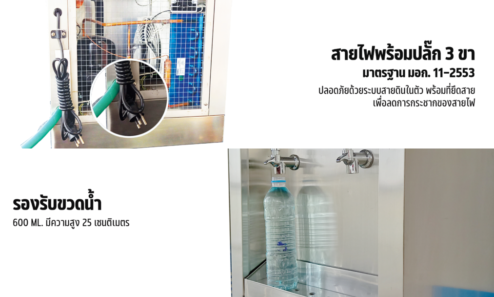 ตู้ทำน้ำร้อน 3 ก๊อก ต่อท่อ MH-3P