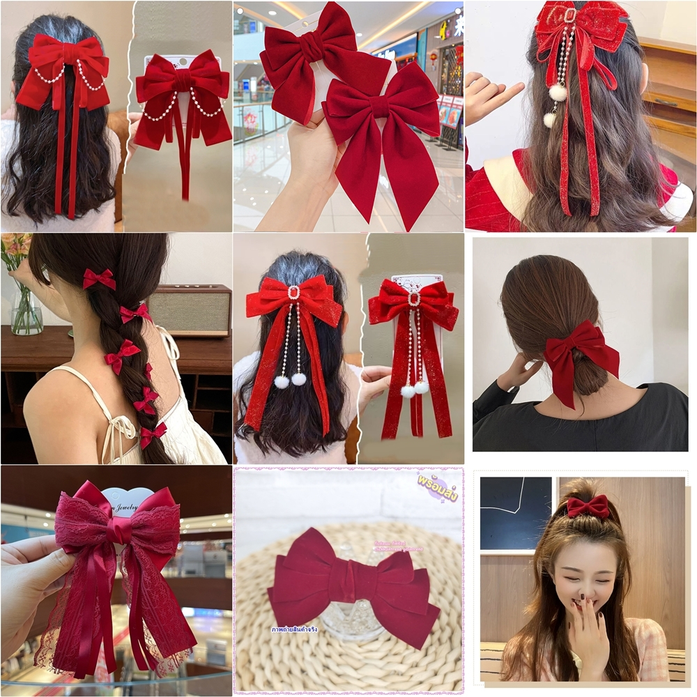 กิ๊บติดผม โบสีแดง งานกำมะหยี่และริบบิ้น สินค้าตรุษจีน คริสต์มาส พร้อมส่ง