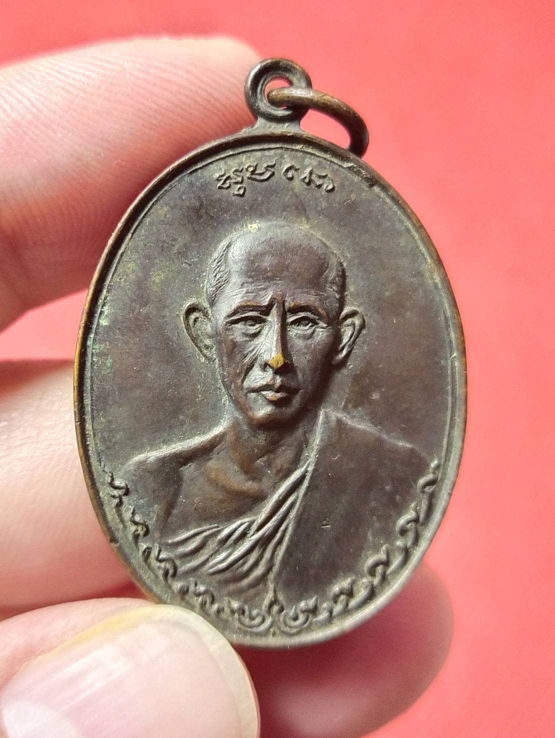 เหรียญครูบาแก่น สุมโน วัดประตูป่อง จ.ลำปาง ปี 2518 (เนื้องทองแดง) หลวงพ่อเกษม เขมโก ปลุกเสก