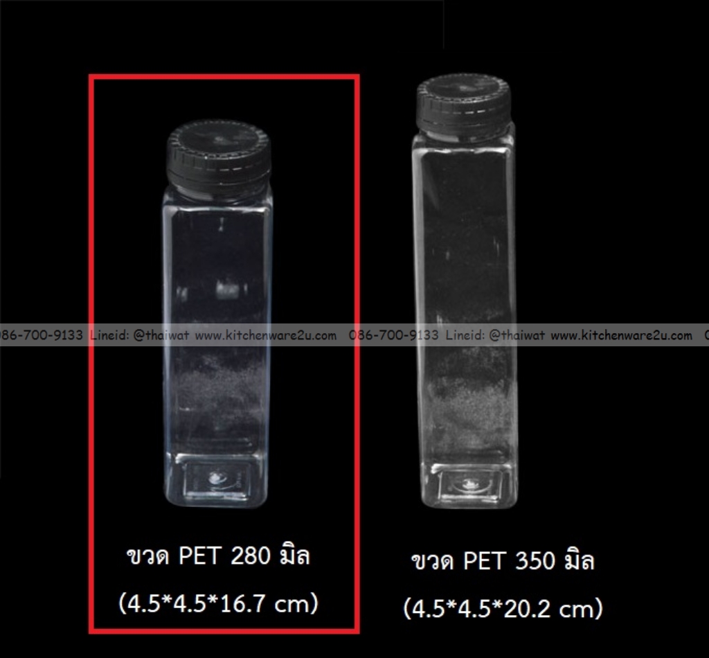 P13505 ขวดเหลี่ยม PET ใส่เครื่องดื่ม (4.5*4.5*16.7 cm) 280 มิล No.2285 ขายยกมัด (ราคาขายส่งต่อ 10 โหล::120 ใบ:เฉลี่ย 8 บต่อใบ)
