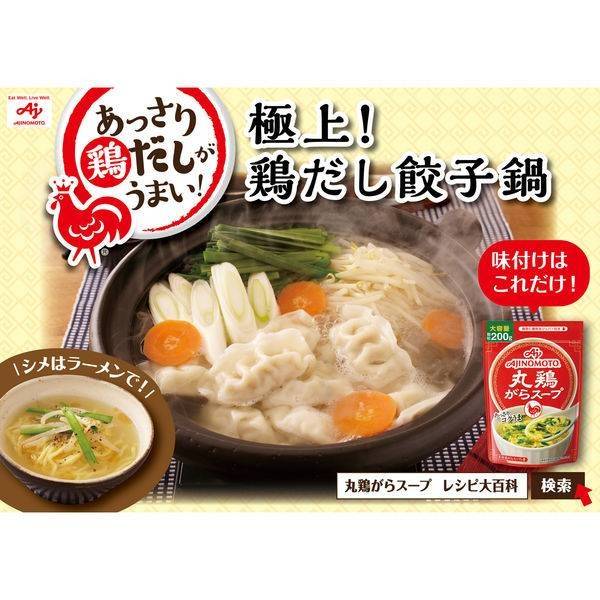 ผงซุปกึ่งสำเร็จรูปรสไก่เข้มข้นจากญี่ปุ่น Ajinomoto Marudori Gara Soup แบบขวด 55g