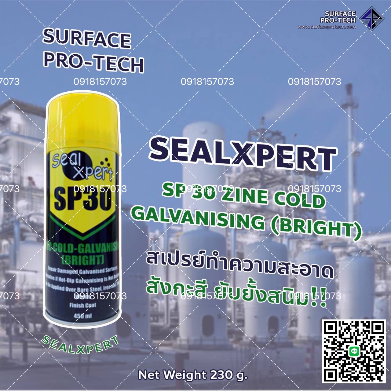 SealXpert SP30 Zinc Cold-Galvanising (Bright) สเปรย์ทำความสะอาดสังกะสีเหลว ชนิดสีเทาเงิน ใช้ยับยั้งสนิม>>สอบถามราคาพิเศษได้ที่0918157073ค่ะ<<