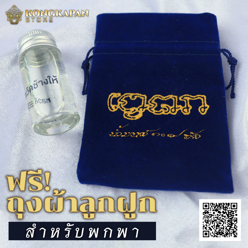 น้ำมนต์ประกอบพิธี 9 วัด