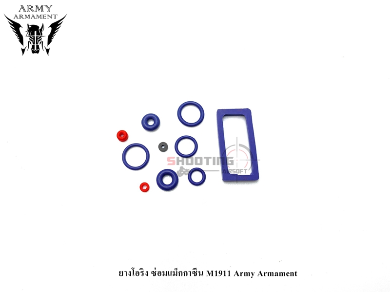 ยางโอริง ซ่อมแม็กกาซีน M1911 ( Army Armament )