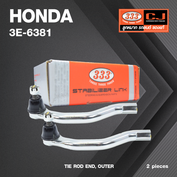 (2ตัว) ลูกหมาก คันชัก นอก HONDA CIVIC (FD) ปี 2005-2012 เกียร์ธรรมดาและเกียร์ไฟฟ้า ฮอนด้า ซีวิค นางฟ้า / 3E-6381 / ยี่ห้อ 333 (1คู่ 2 ตัว) TIE ROD END, OUTER (ซ้าย / ขวา)