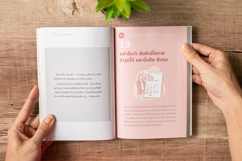 Infopress (อินโฟเพรส) พลิกมุมมองด้วยคณิตฯ สร้างวิธีคิดสู่ความสำเร็จ - 71700