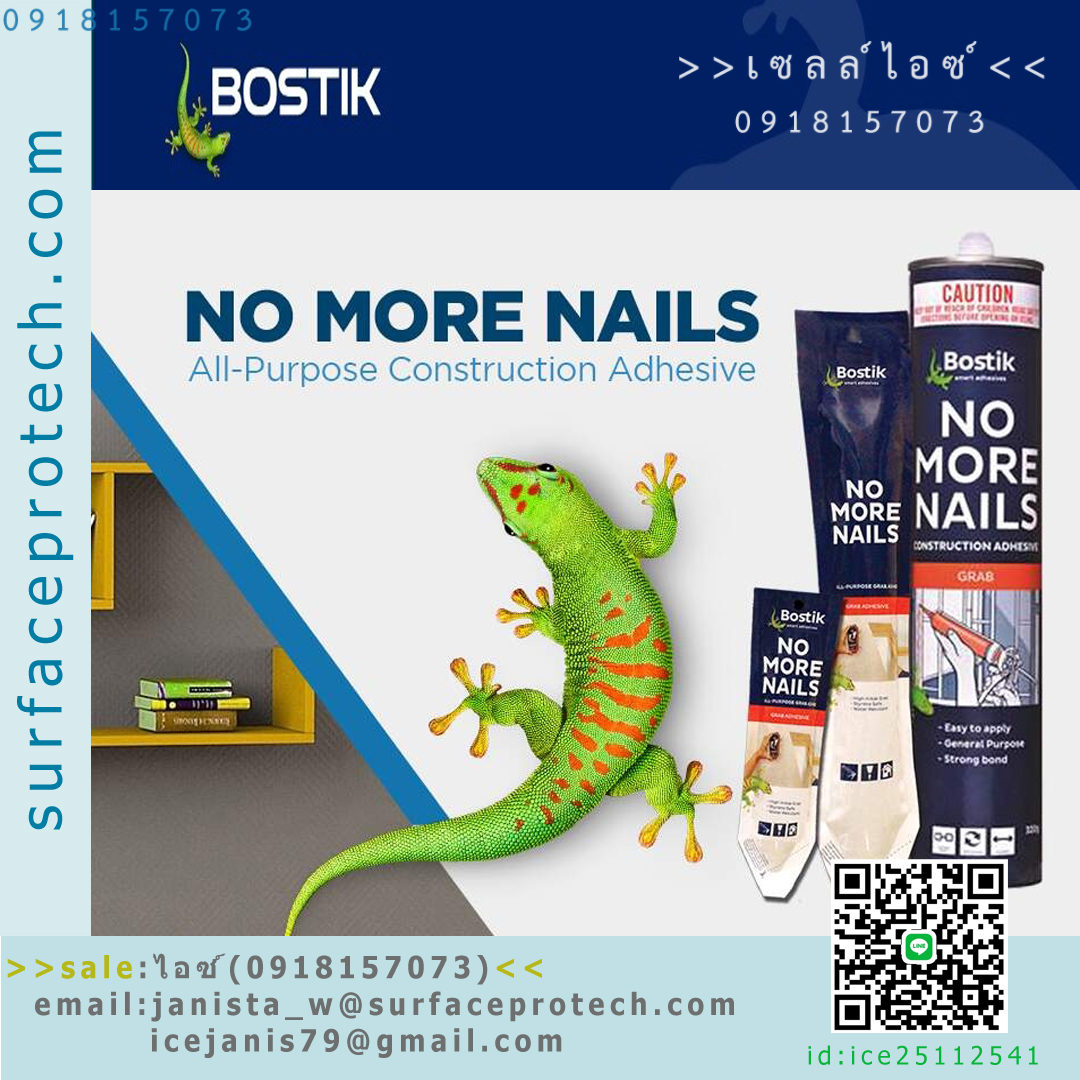 กาวพลังตะปูสำหรับงานก่อสร้างอเนกประสงค์ ยาแนวรอยต่อ ซ่อมแซมและฉาบบาง วัสดุยึดประสาน(No More Nails)>>สินค้าเฉพาะทางสอบถามราคาเพิ่มเติม ไอซ์0918157073<<