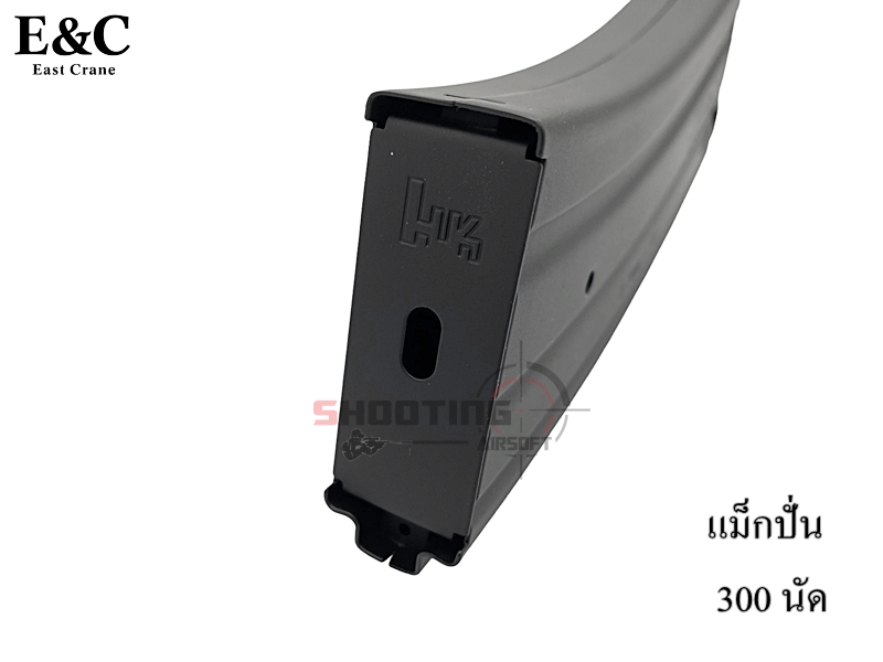 แม็กกาซีนปั่นลาน สำหรับ HK Series (AEG) - E&C