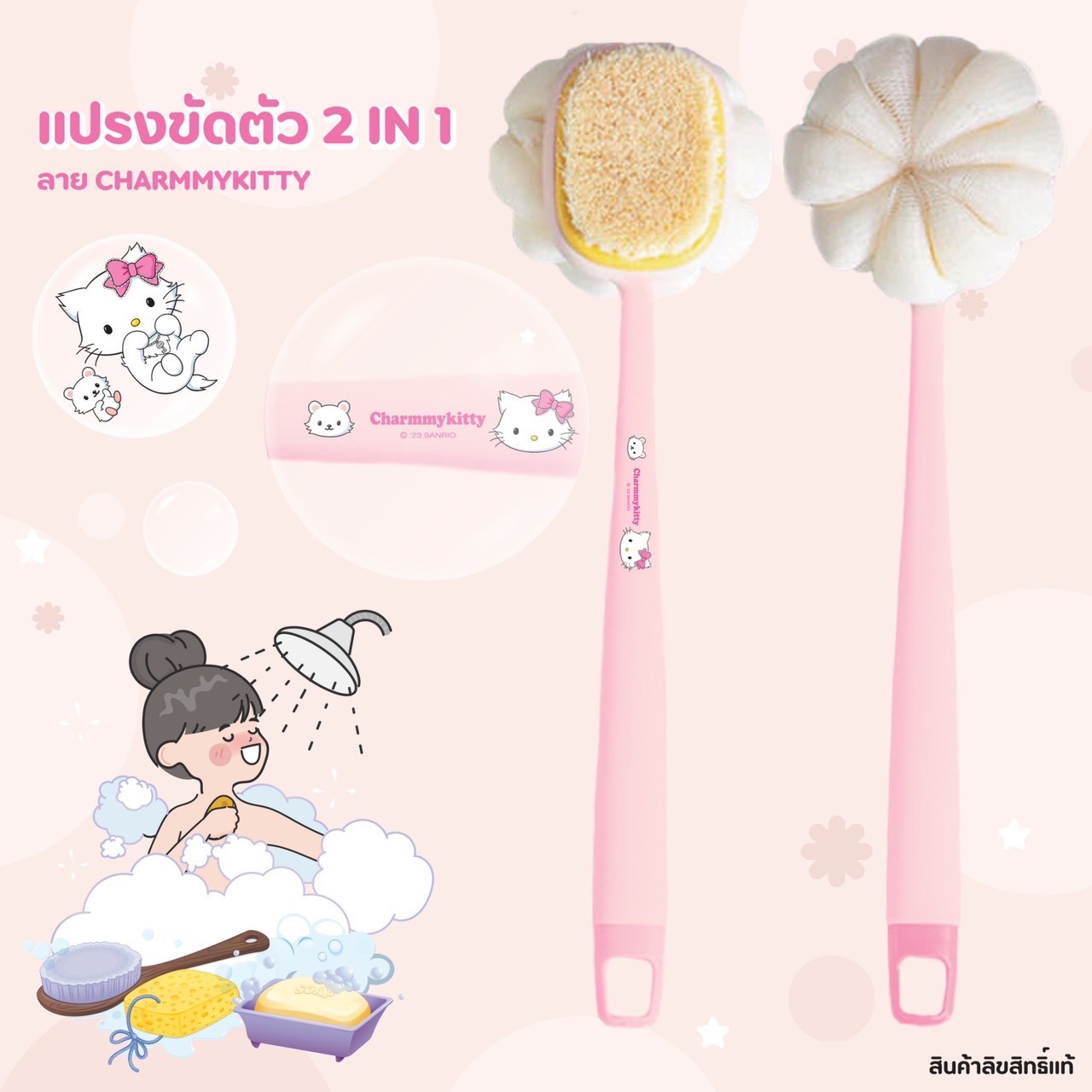 แปรงถูหลัง Kitty GA-028 แพ็คละ 240 บาท/3ชิ้น (ชิ้นละ 80 บาท)