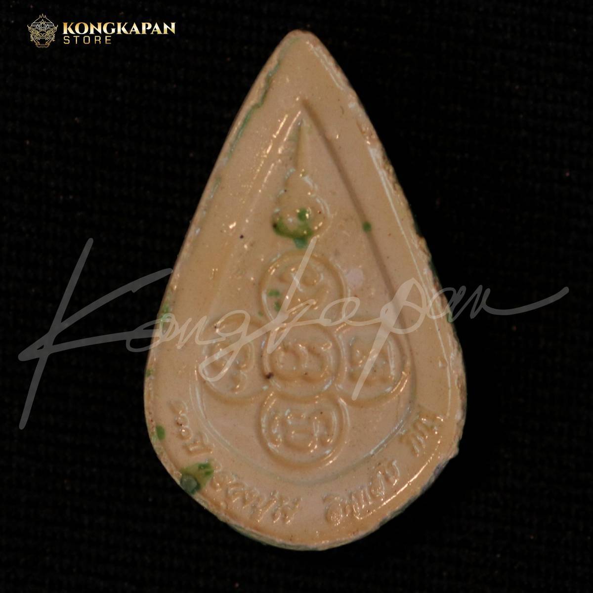 พระกลีบบัวอรหัง เนื้อดินขุยปู เคลือบเขียว ปี67 หลวงปู่ไข่ อินทสโร วัดบพิตรภิมุขวรวิหาร (วัดเชิงเลน) จ.กรุงเทพฯ
