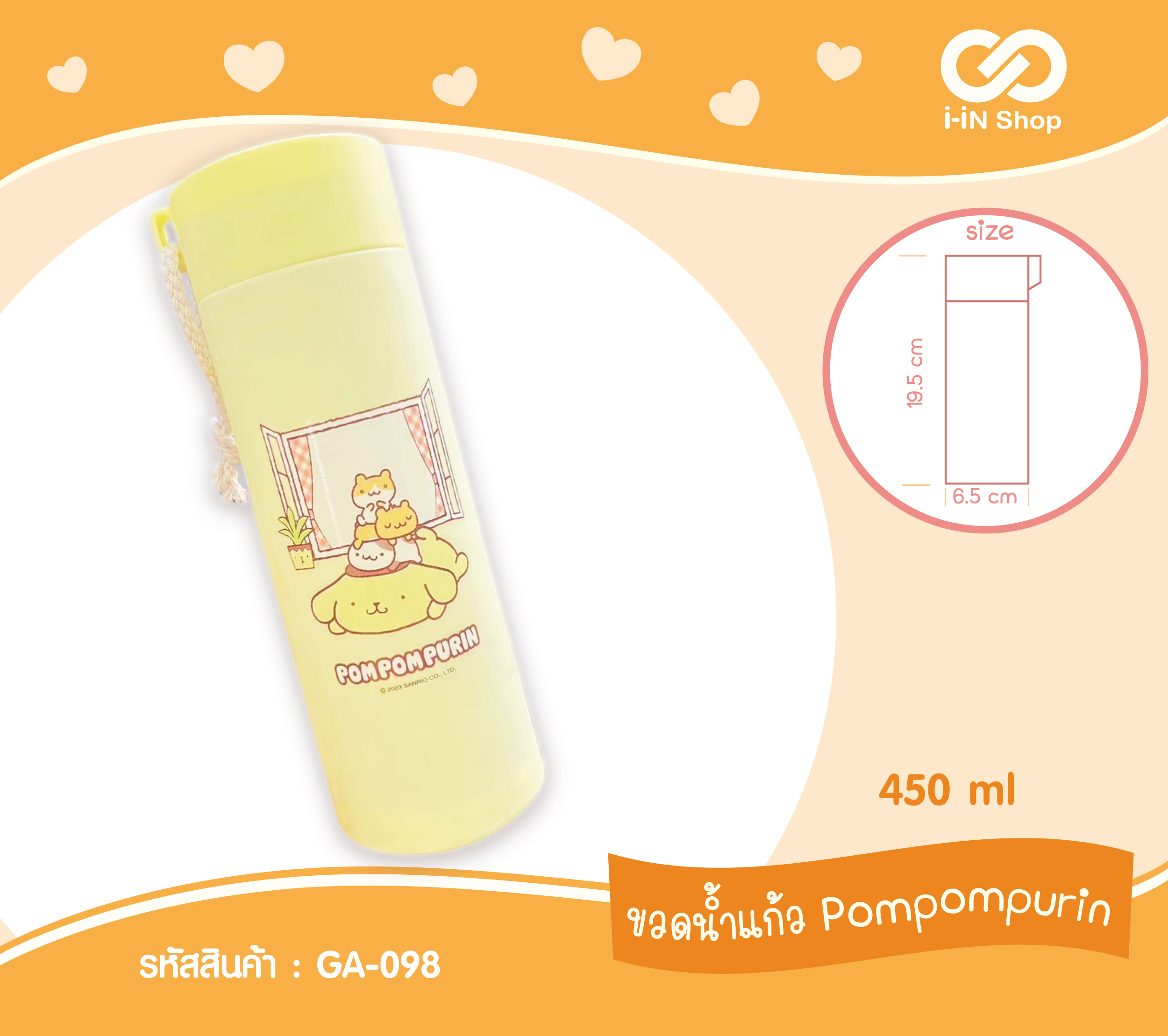 ขวดน้ำแก้ว 450ml POM หน้าต่าง GA-098 โหลละ 420 บาท/12 ชิ้น (ชิ้นละ 35บาท)