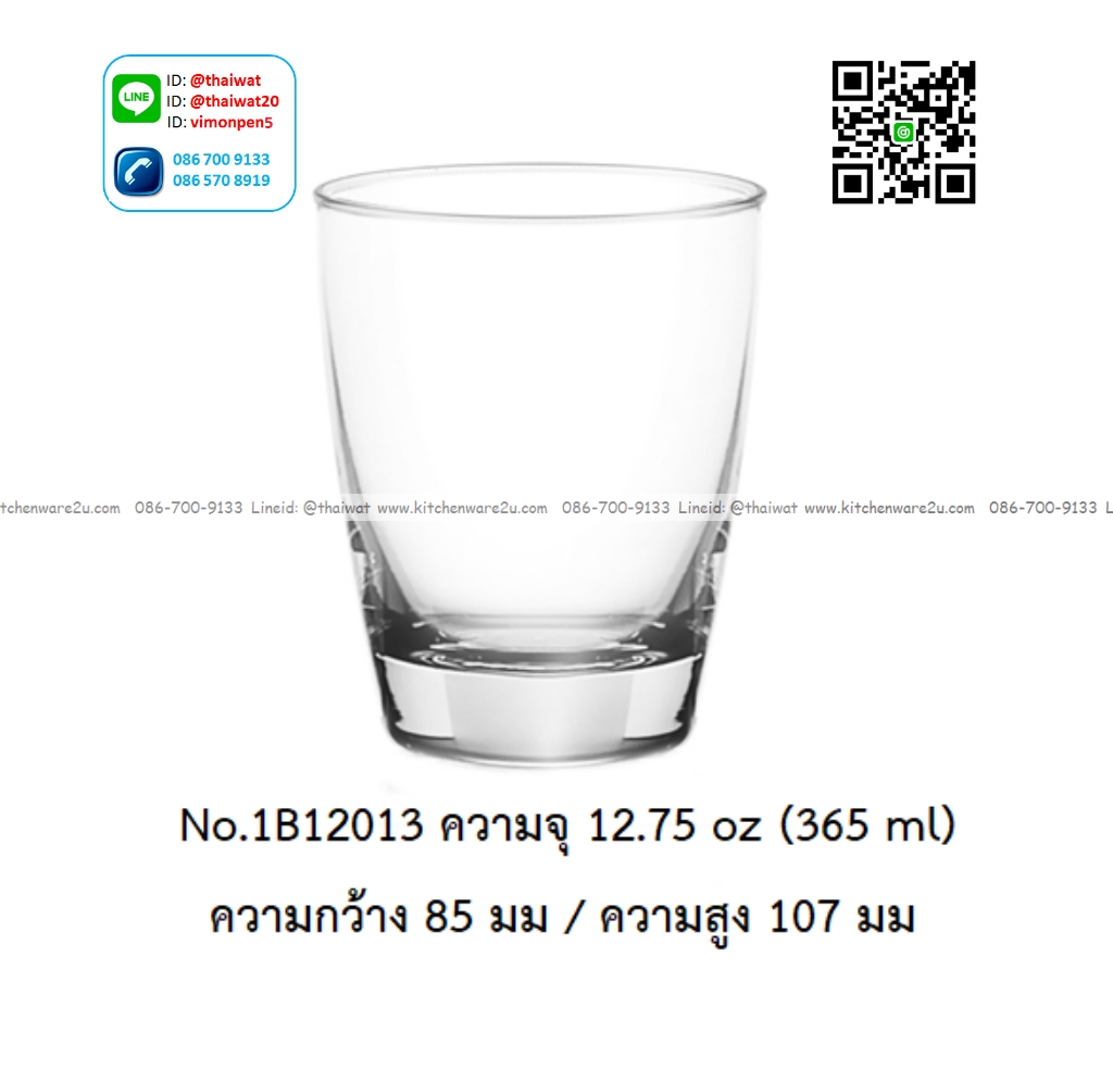 P13131 แก้วใส ใส่เครื่องดื่ม 12.75 Oz. 355 มิล (ุ8.5*8.5*10.7 cm) No.1B12013 ราคาขายส่งต่อ 1 ลัง : 48 ใบ: เฉลี่ย 27.5 บต่อใบ