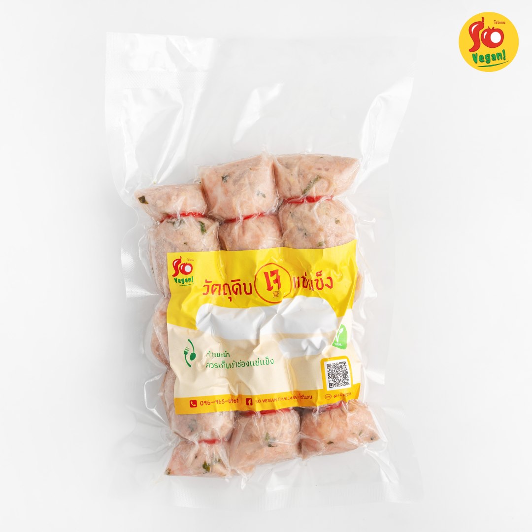 เเหนมหมูเจ (Fermented Vegan Porkless)