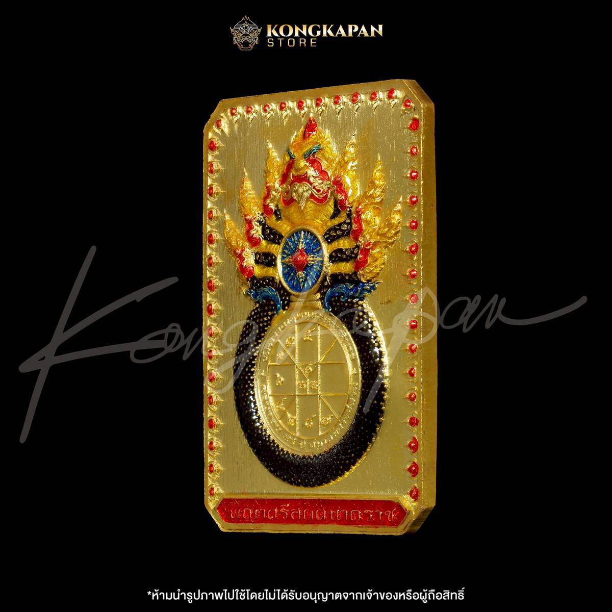 เหรียญพระธาตุพนม หลวงปู่ศิลา พญาศรีสัตตนาคราช รุ่น มหาบารมี มหาเศรษฐี วัดพระธาตุพนมวรมหาวิหาร