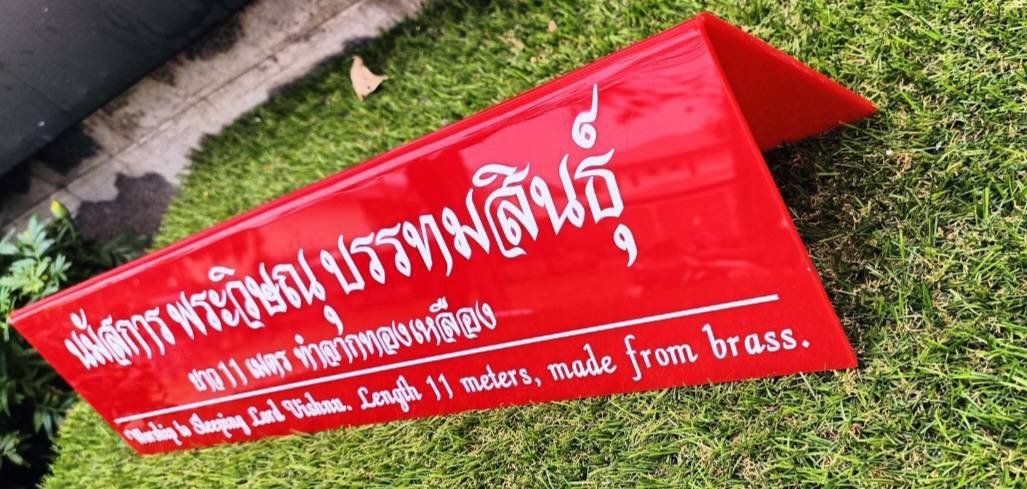 ป้ายอะคริลิคสีแดง หนา 3มิล สกรีนUV พับฉาก