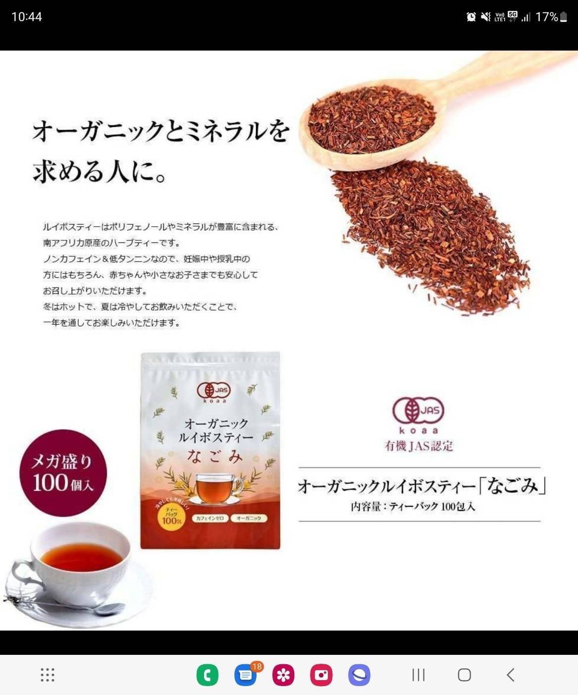 ชารอยบอสออแกนิค 🍃Koaa Organic Rooibos tea แพค 100 ซอง