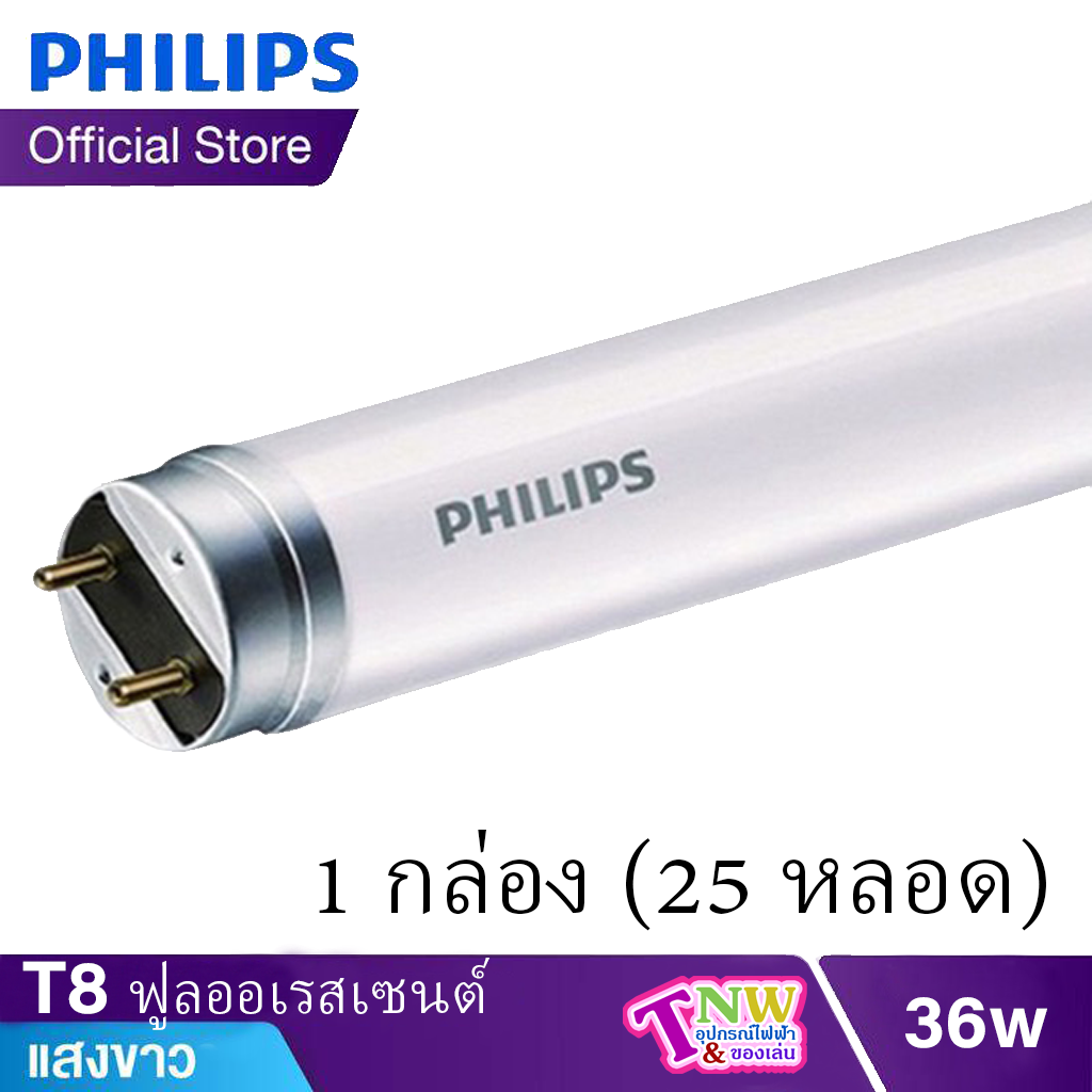 Philips Fluorescent นีออนฟิลิปส์ T8/TLD54 36W/120CM Daylight ยาว (1 กล่อง)