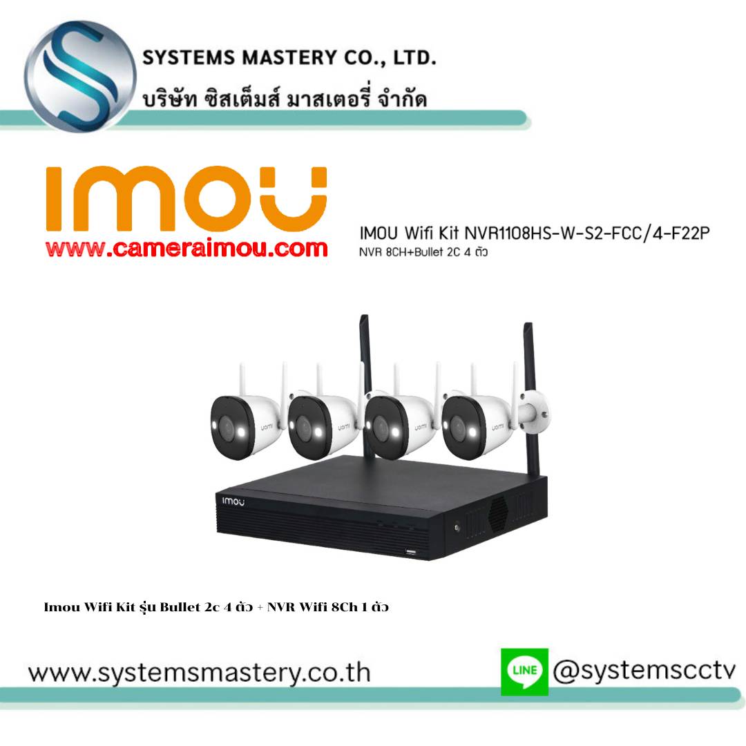 IMOU WiFi Kit NVR1108HS-W-S2-FCC / 4 F22P