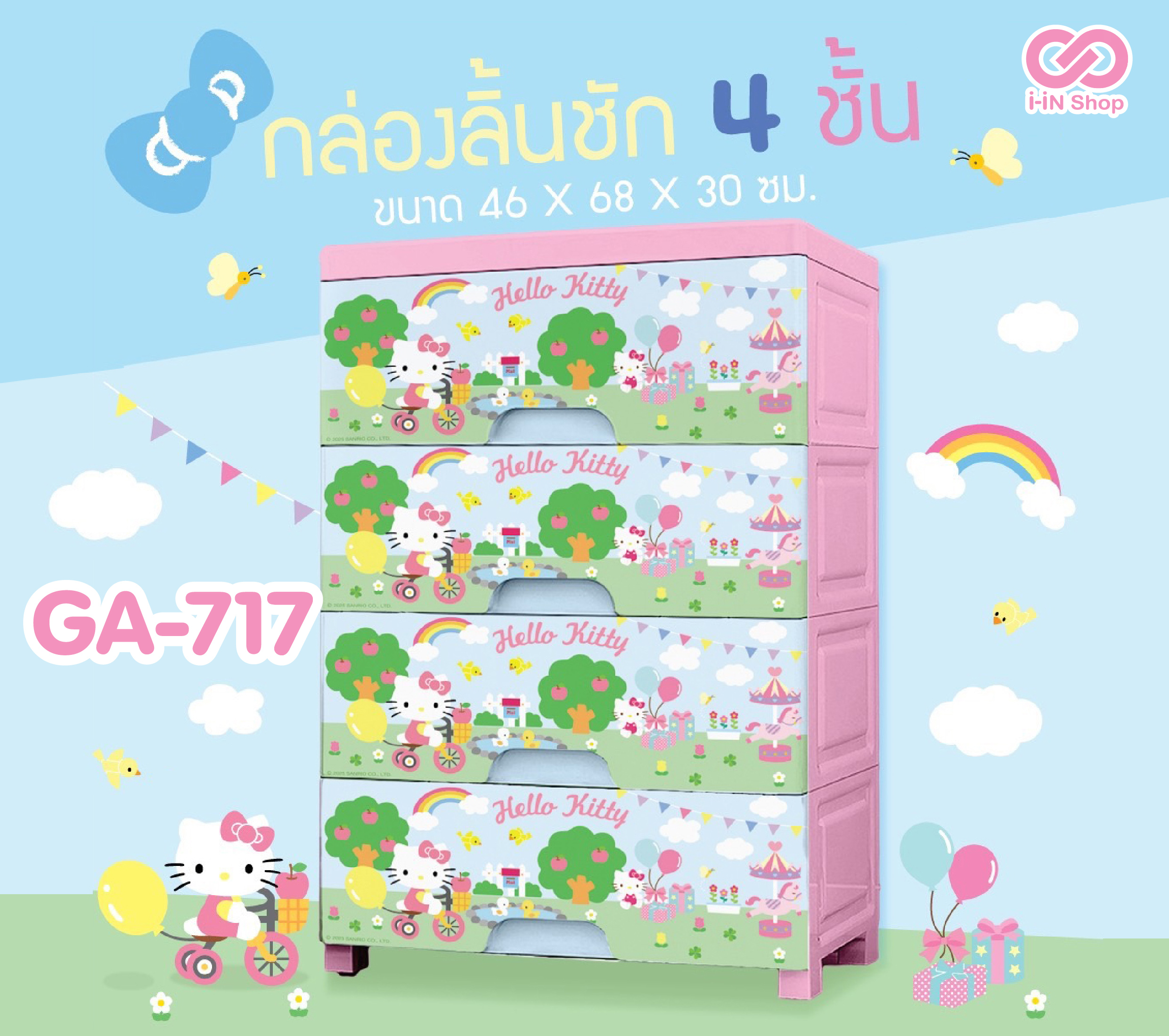 (PREORDER) กล่องลิ้นชักพลาสติก 4ชั้น Kitty สีเขียว GA-717 เซ็ทละ 1,650 บาท/ 3ชิ้น (ชิ้นละ 550 บาท)