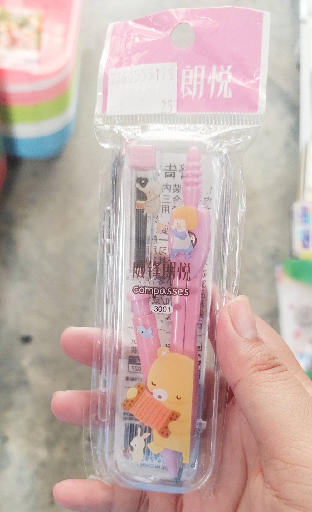 ชุดวงเวียน ดินสอดำ ชุดเครื่องเขียน ลายการ์ตูน